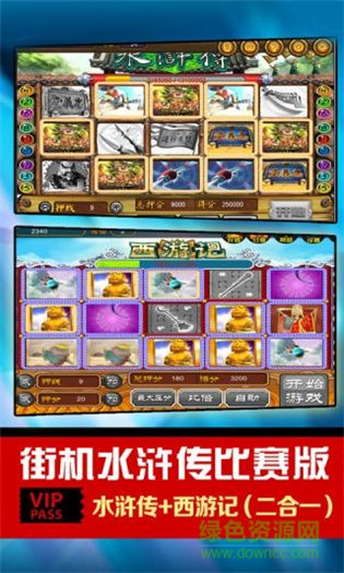 老虎机手机平台游戏