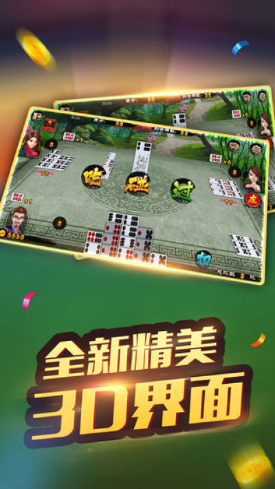 安卓阜阳棋牌