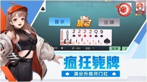 天马棋牌