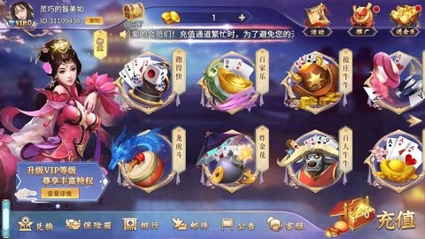 盈福棋牌yfqp合集