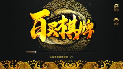 百灵棋牌
