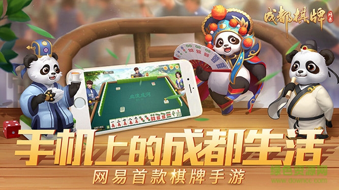 滴滴娱乐棋牌
