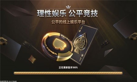 玩呗娱乐棋牌
