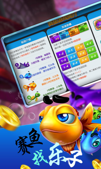 天天愛捕魚官方最新版v2.0最新安卓版