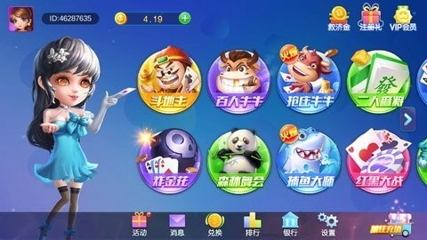 93299星空娛樂棋牌2024最新版