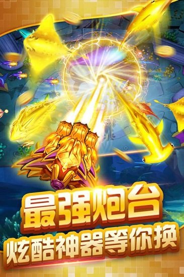 鱼乐达人无限金币版v2.0