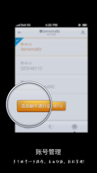 蝸牛牛頓app(蝸牛盾)