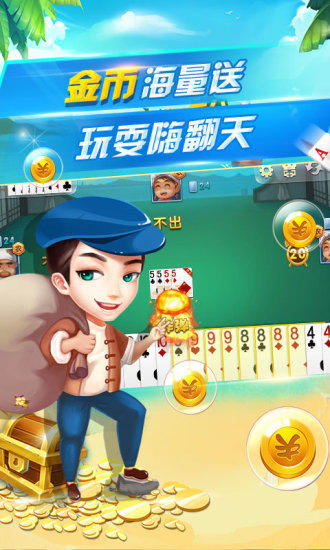 启航斗地主v2.0游戏