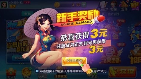 领跑棋牌最新版6.10