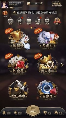 PG棋牌模拟器安卓版