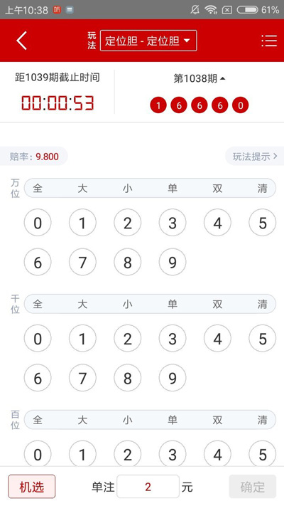 博大彩票