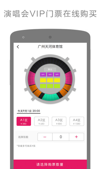 盛世娱乐II安卓版