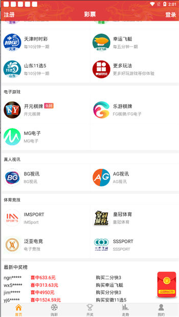 u7彩票平台下载