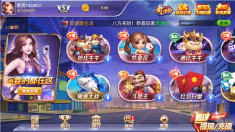 棋牌斗地主