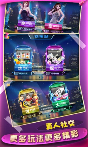趣味炸金花
