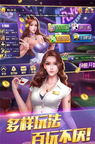 2025非凡炸金花官網版