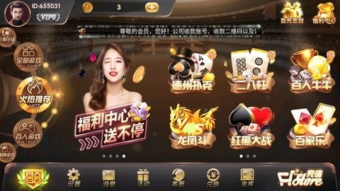星玩娱乐棋牌安卓版