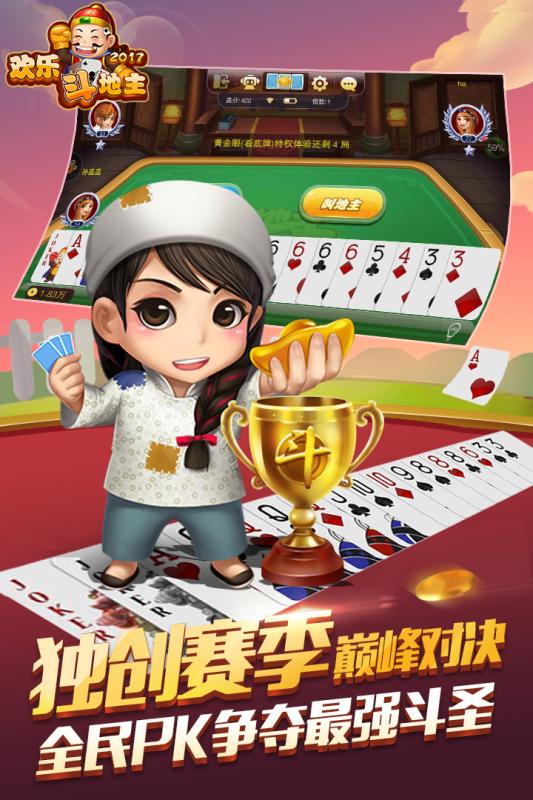 禅游斗地主无限金豆标准版2025