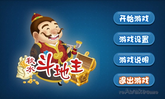 边锋单机斗地主精简版