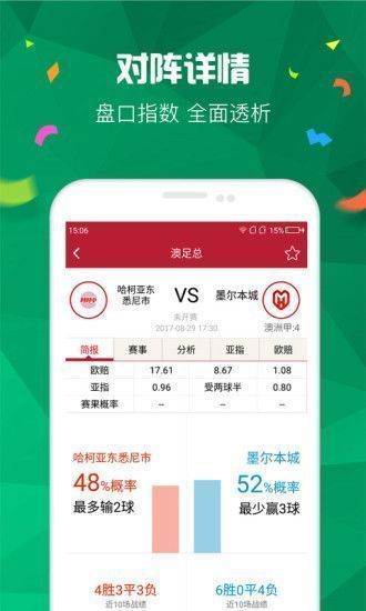 500万彩票app平台下载