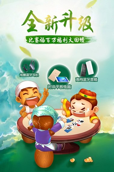 大玩家斗地主最新版本送金版2025