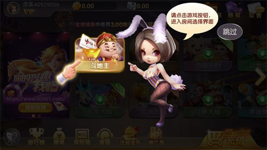 神人斗地主安卓下载