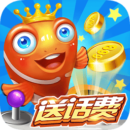 樂樂捕魚手機(jī)版