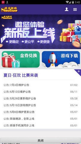 晓游棋牌2024官方