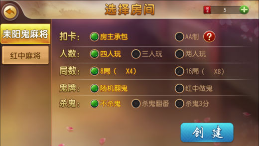 衡阳丫丫字牌安卓版