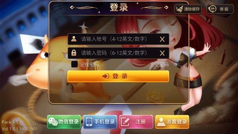 阿里贝贝棋牌