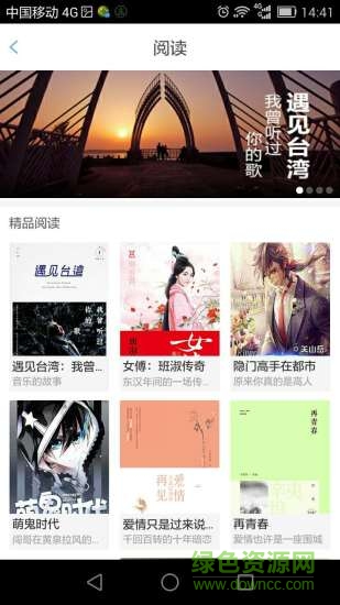 神殿娱乐HD安卓版下载