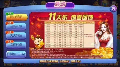 大嘴猴棋牌dzh54.4M版本
