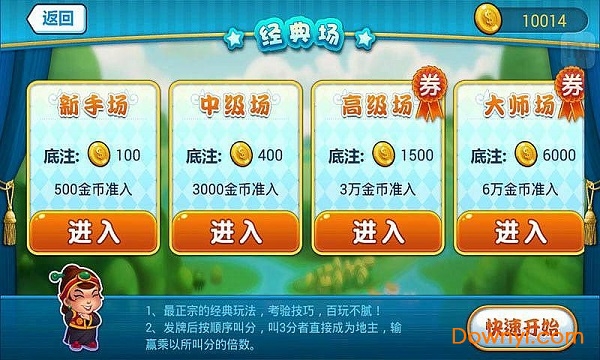 禅游斗地主破解版最新2023