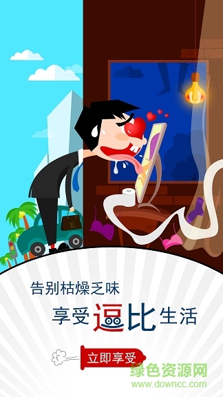 狂飙娱乐app最新版