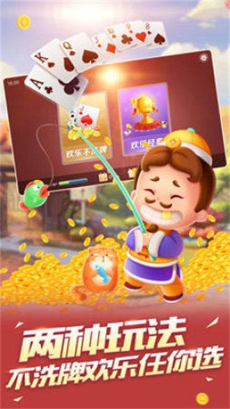 可乐斗地主残局app轻量版2025