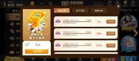 天豪棋牌2025官方版