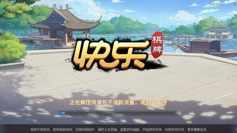 超巨棋牌官网版