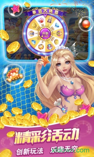皇庭捕鱼三元底金版