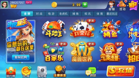 2023领跑棋牌