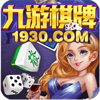 九游棋牌最新版