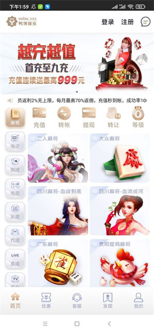 天慕棋牌ios版