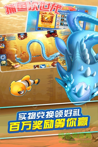 妖姬捕鱼的版在