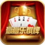 赢乐棋牌2024官方版