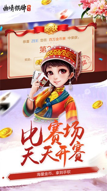 516棋牌212.5版游戏大厅