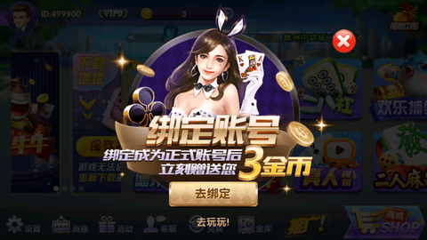 所有元气棋牌版本