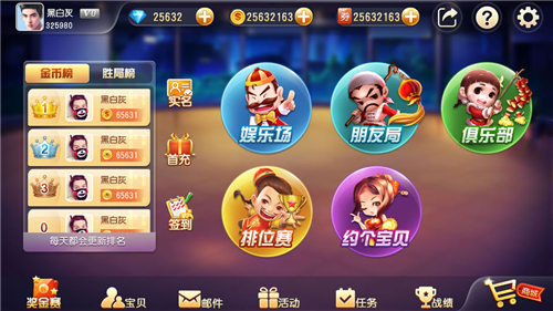嘻嘻斗地主下载