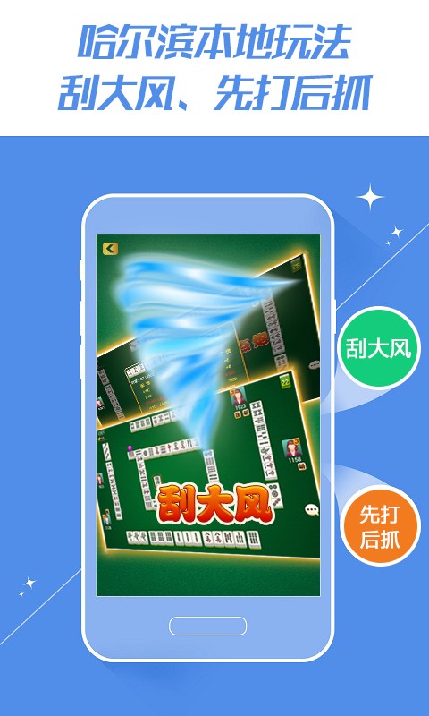 yy棋牌手机版