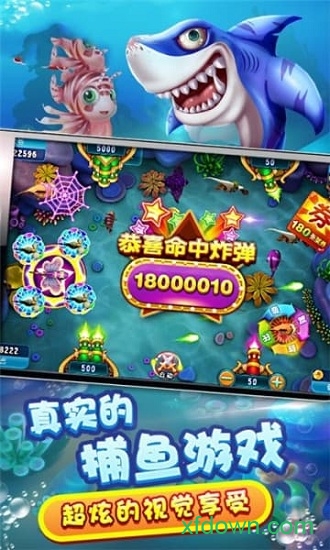 激光捕鱼版