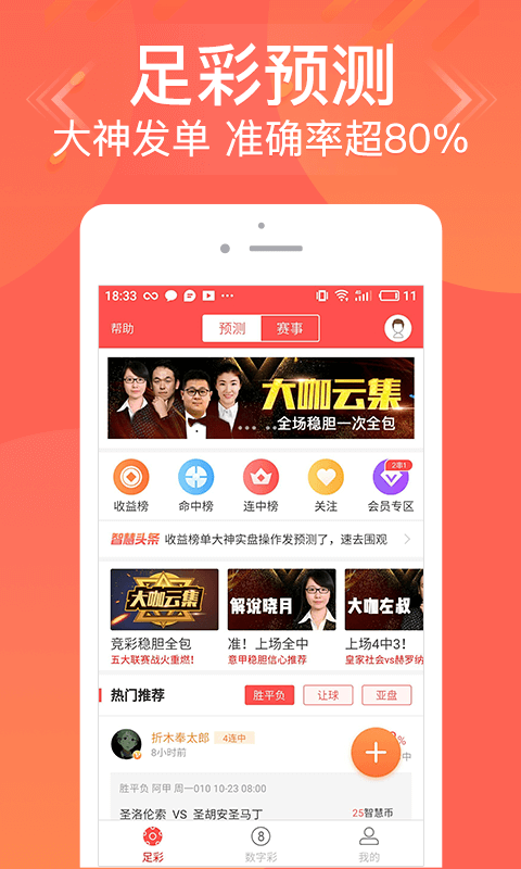 3d彩吧图库开机号