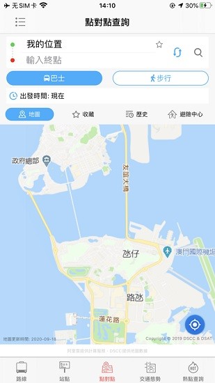 巴士报站最新版本apk